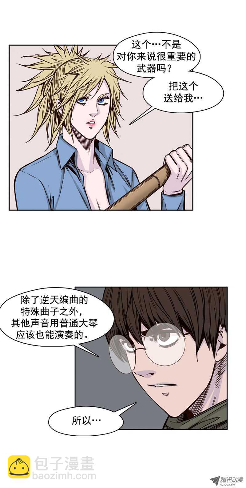 第92集 莎拉的协助-第92话