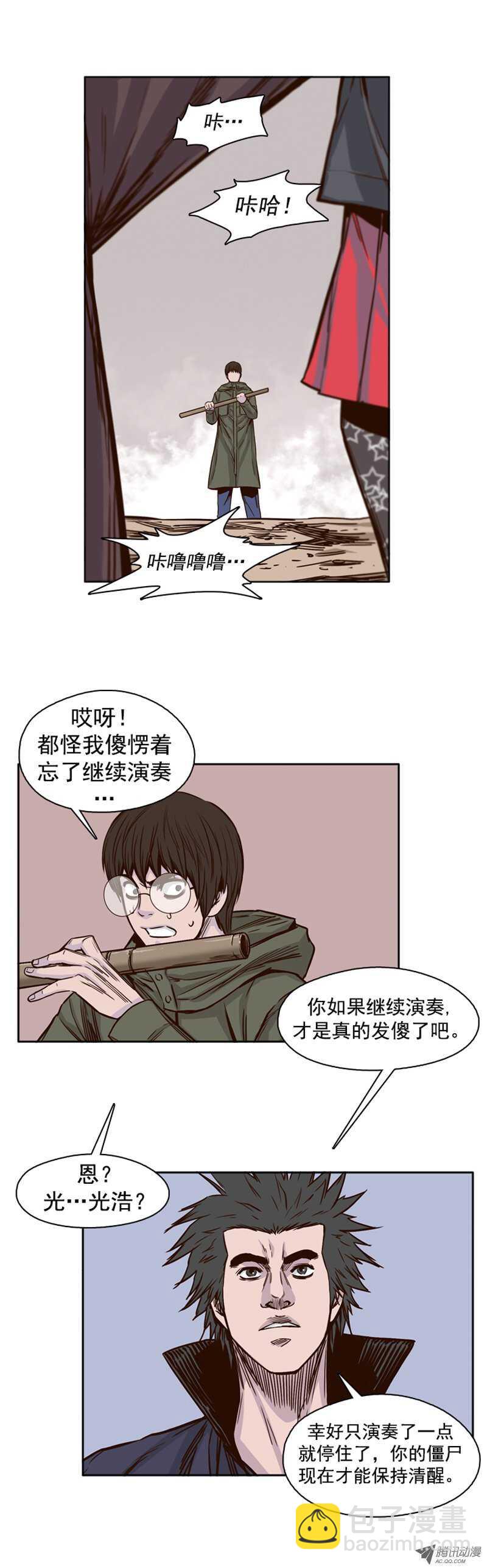 第92集 莎拉的协助-第92话
