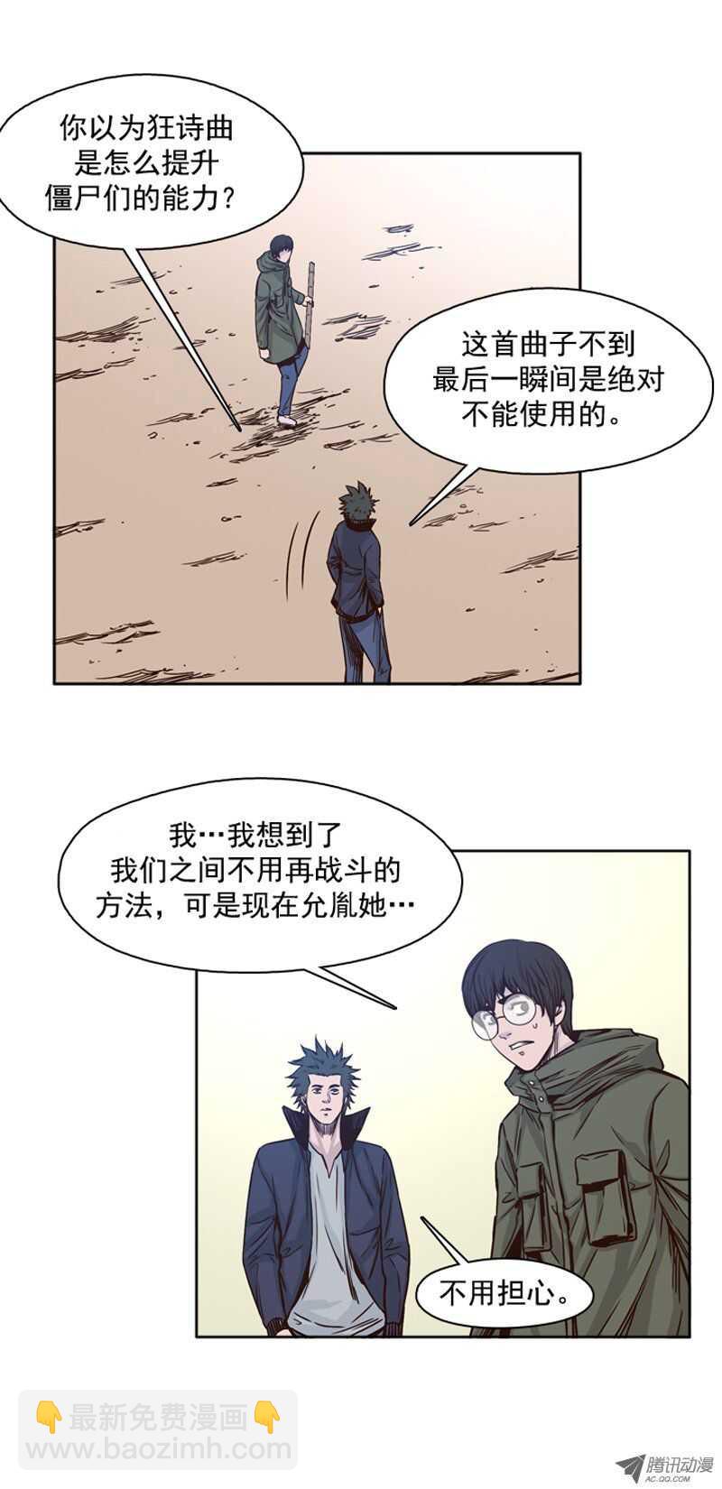 第92集 莎拉的协助-第92话