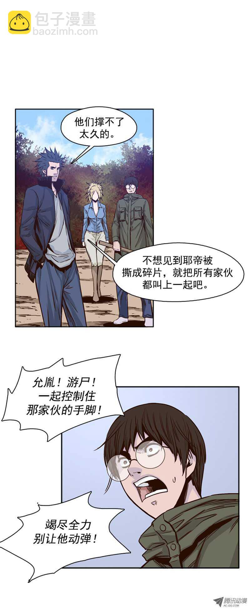 第92集 莎拉的协助-第92话