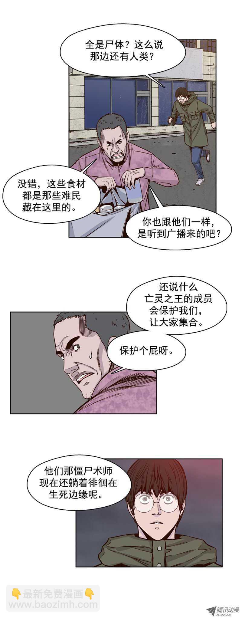 第94集 最后的广播-第94话