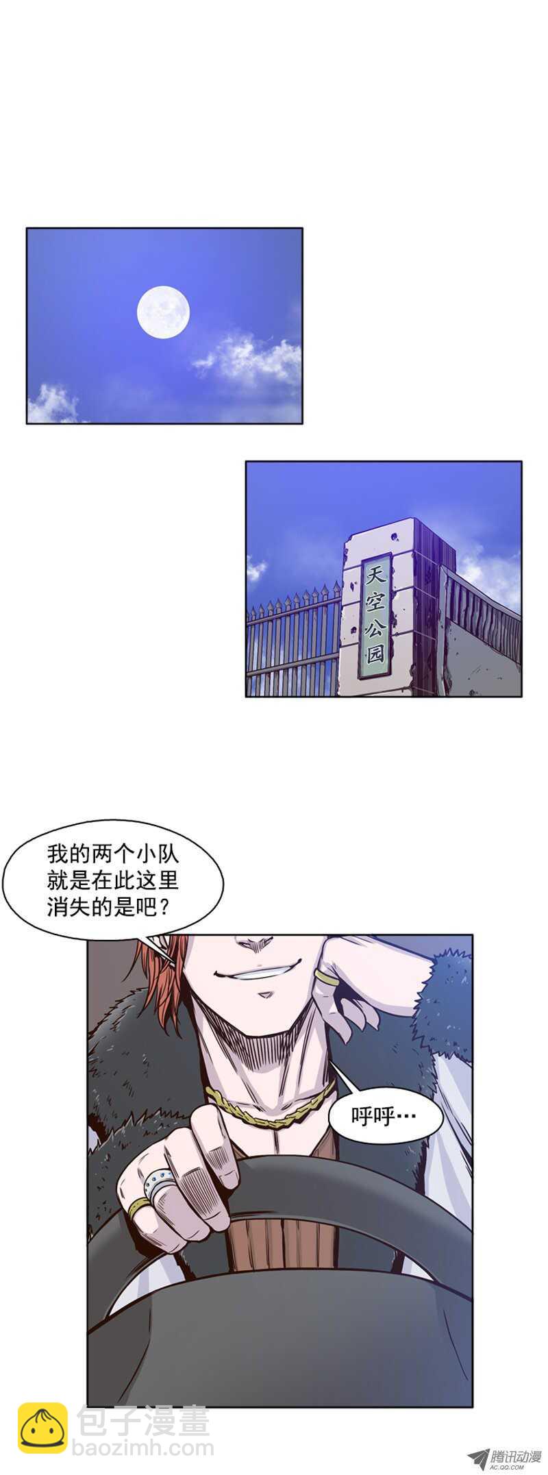 第94集 最后的广播-第94话