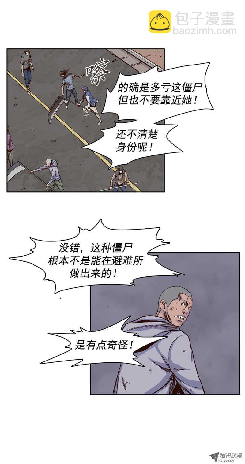 第96集 及时营救-第96话