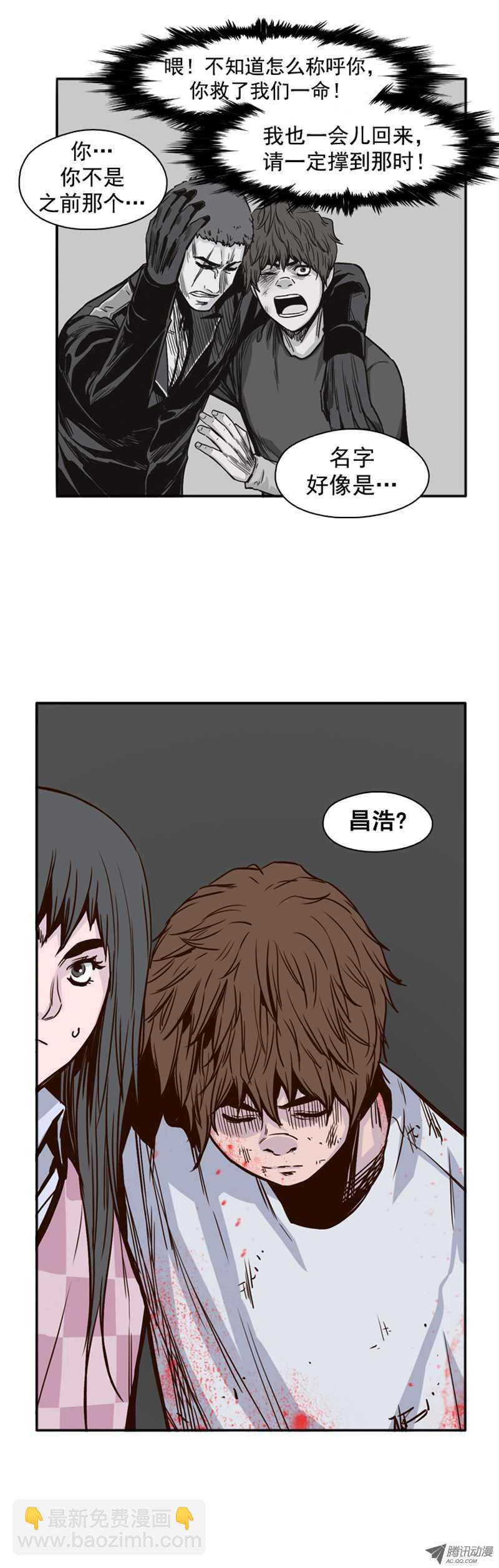 第96集 及时营救-第96话