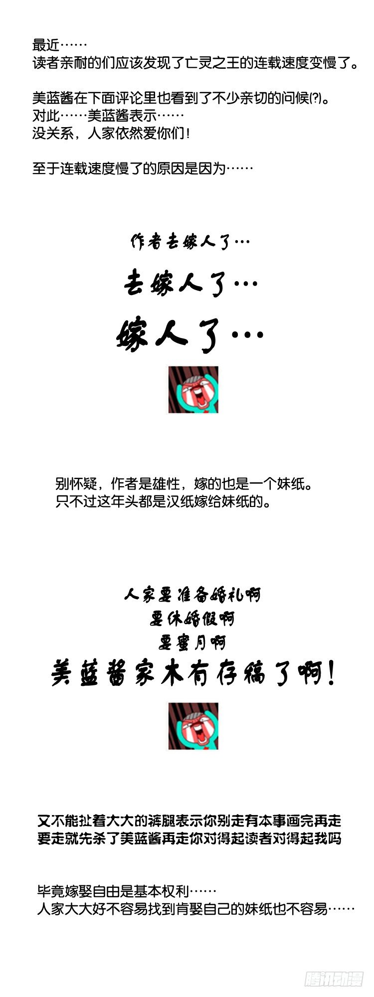 特别篇！免费哒！-第98话