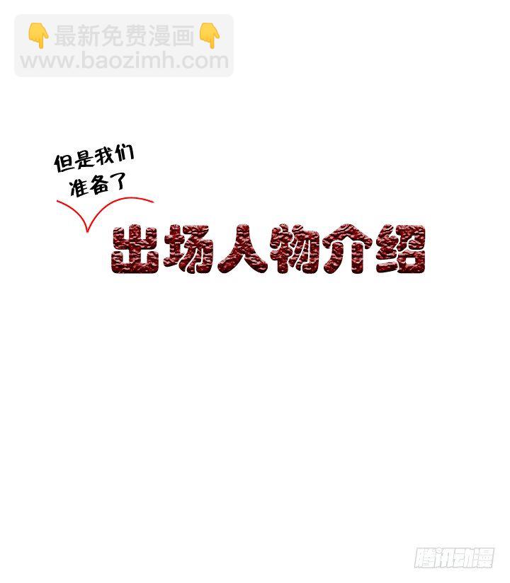 特别篇！免费哒！-第98话