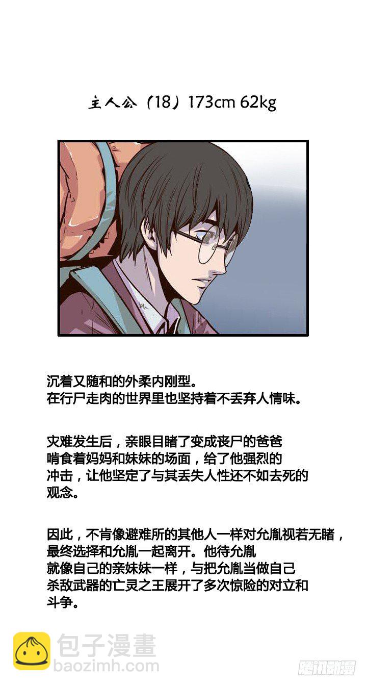 特别篇！免费哒！-第98话