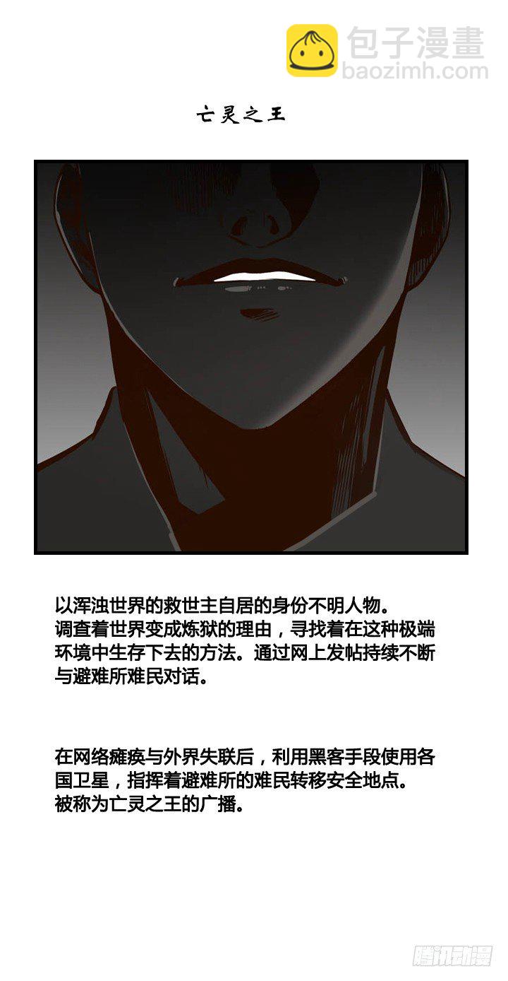 特别篇！免费哒！-第98话