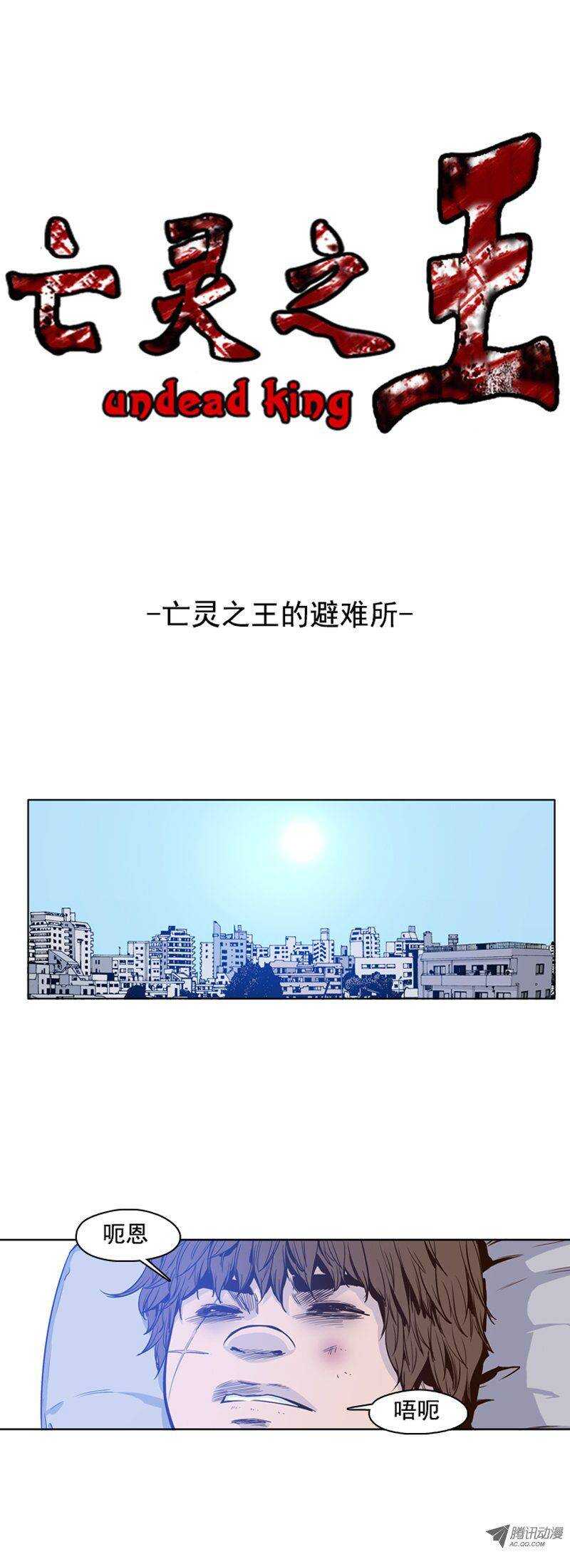第99集 亡灵之王的避难所-第100话
