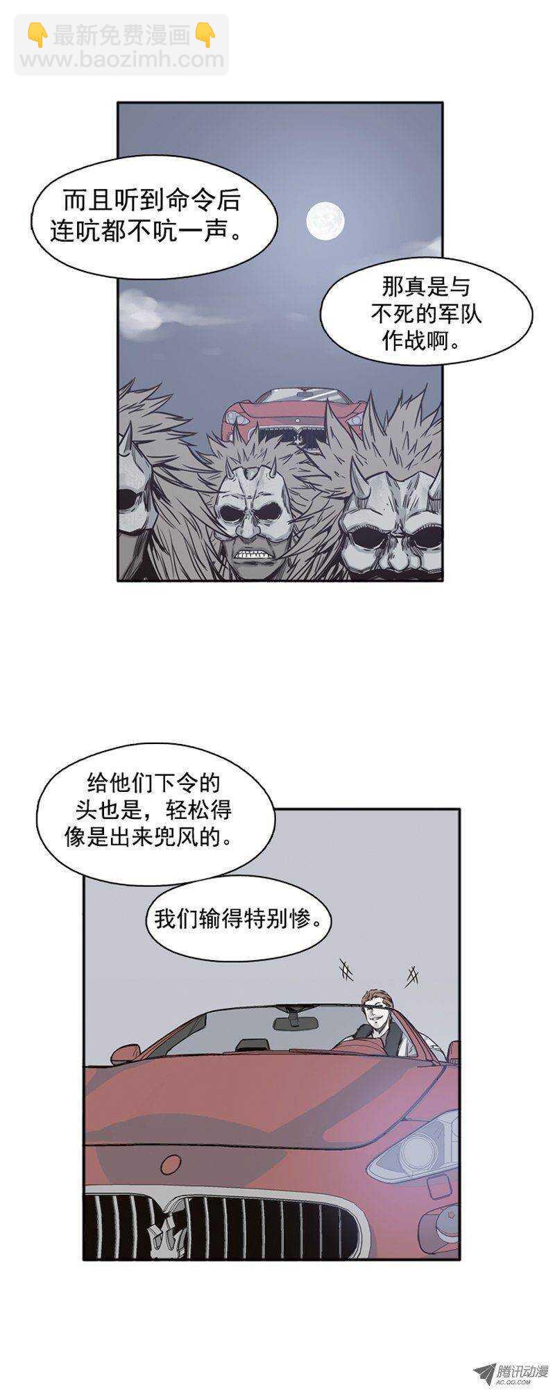 第99集 亡灵之王的避难所-第100话