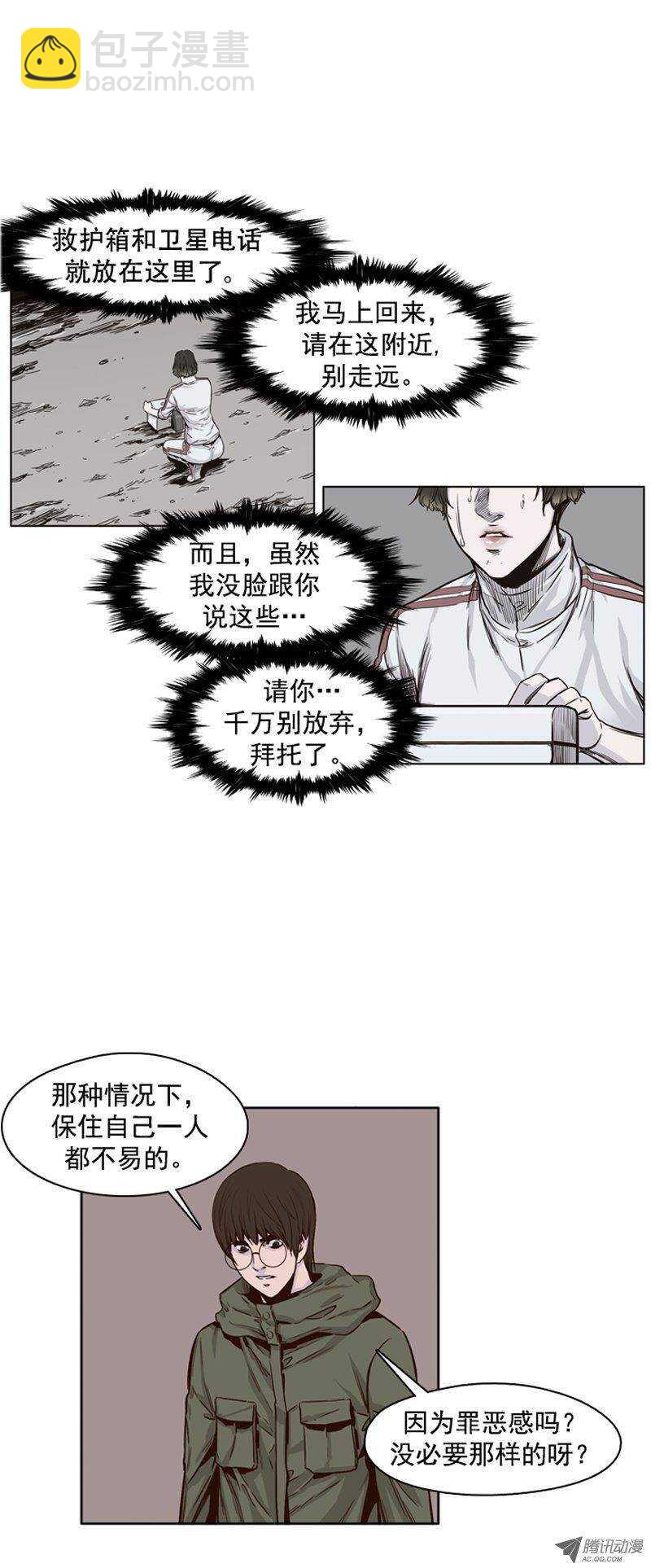 第99集 亡灵之王的避难所-第100话