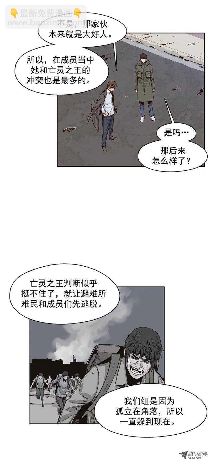第99集 亡灵之王的避难所-第100话