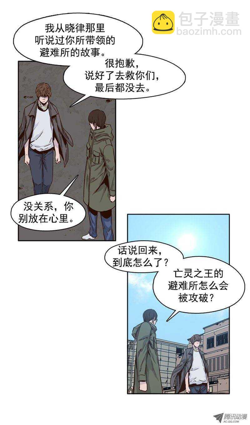 第99集 亡灵之王的避难所-第100话