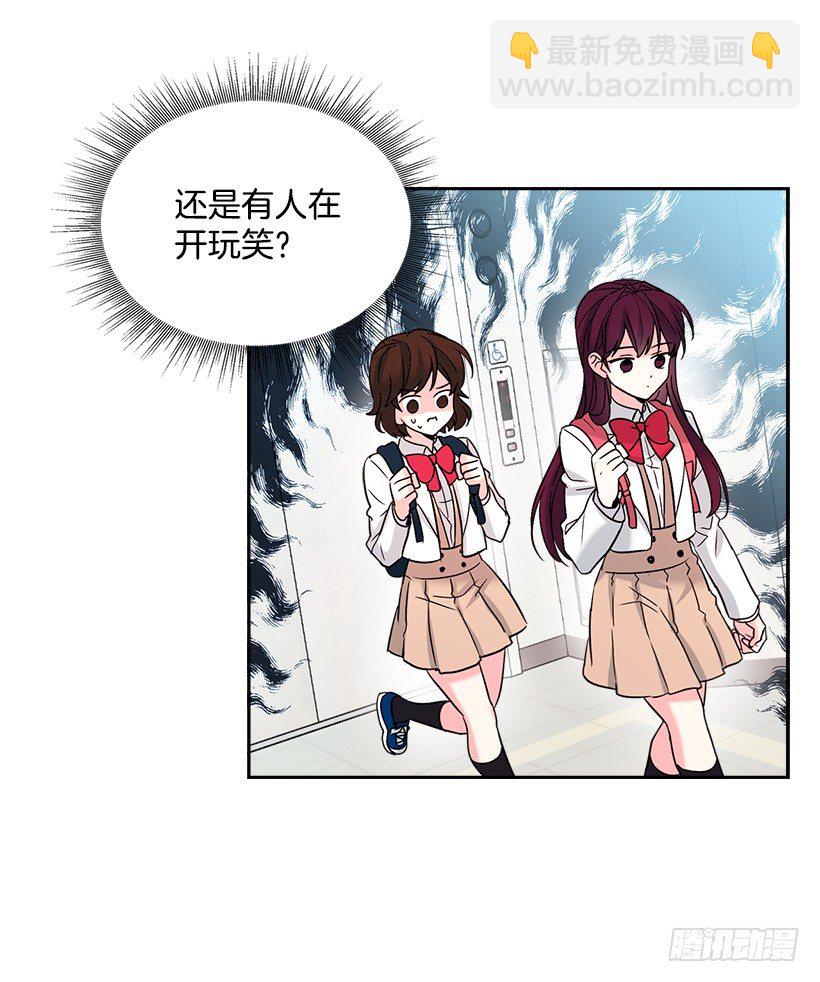 1.这不是我的学校(1/2)-第2话