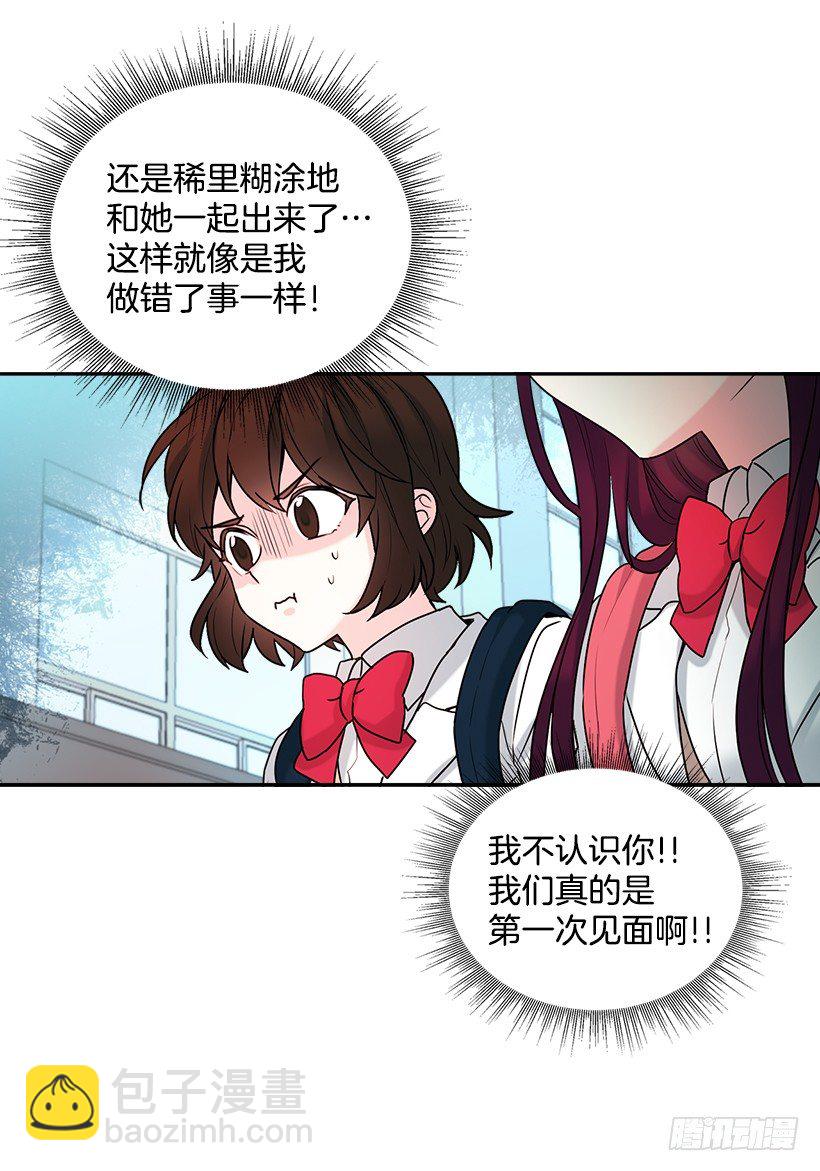 1.这不是我的学校(1/2)-第2话