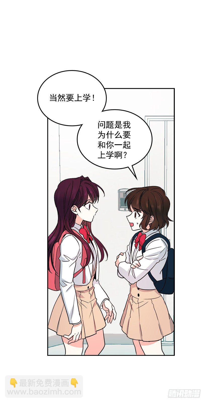 1.这不是我的学校(1/2)-第2话