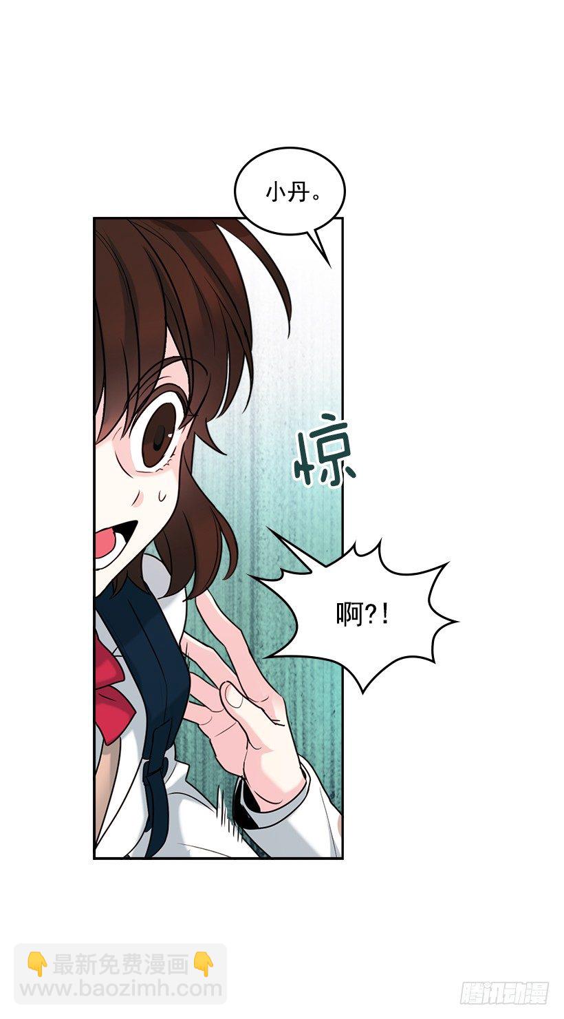 1.这不是我的学校(1/2)-第2话