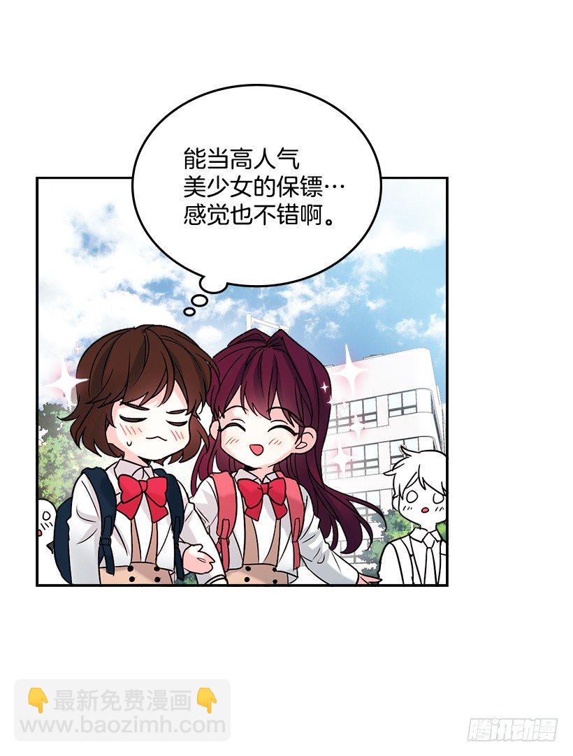 1.这不是我的学校(1/2)-第2话