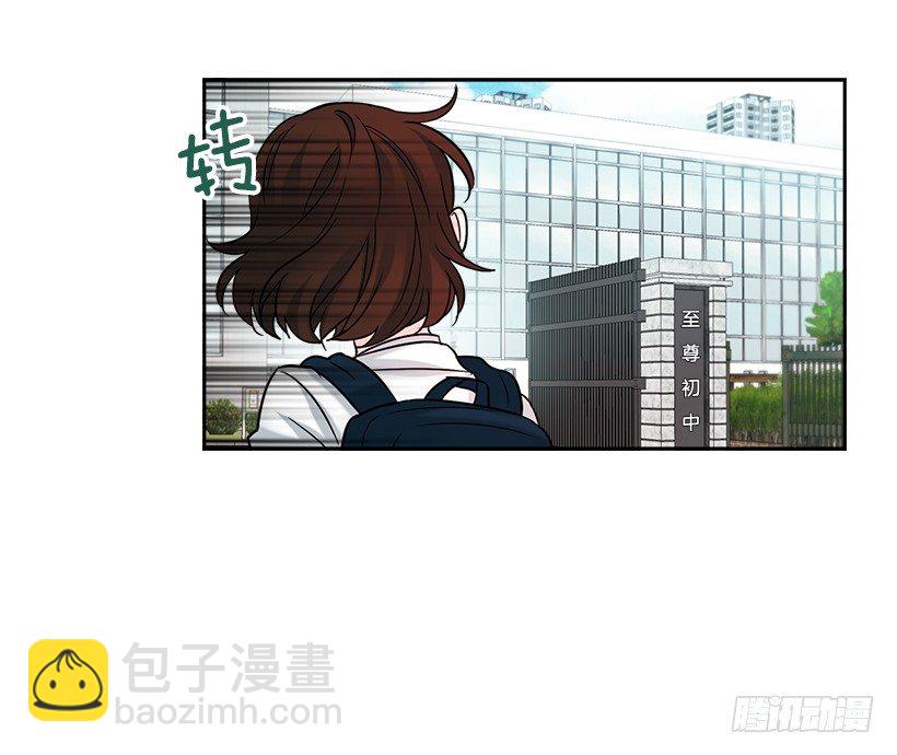 1.这不是我的学校(1/2)-第2话