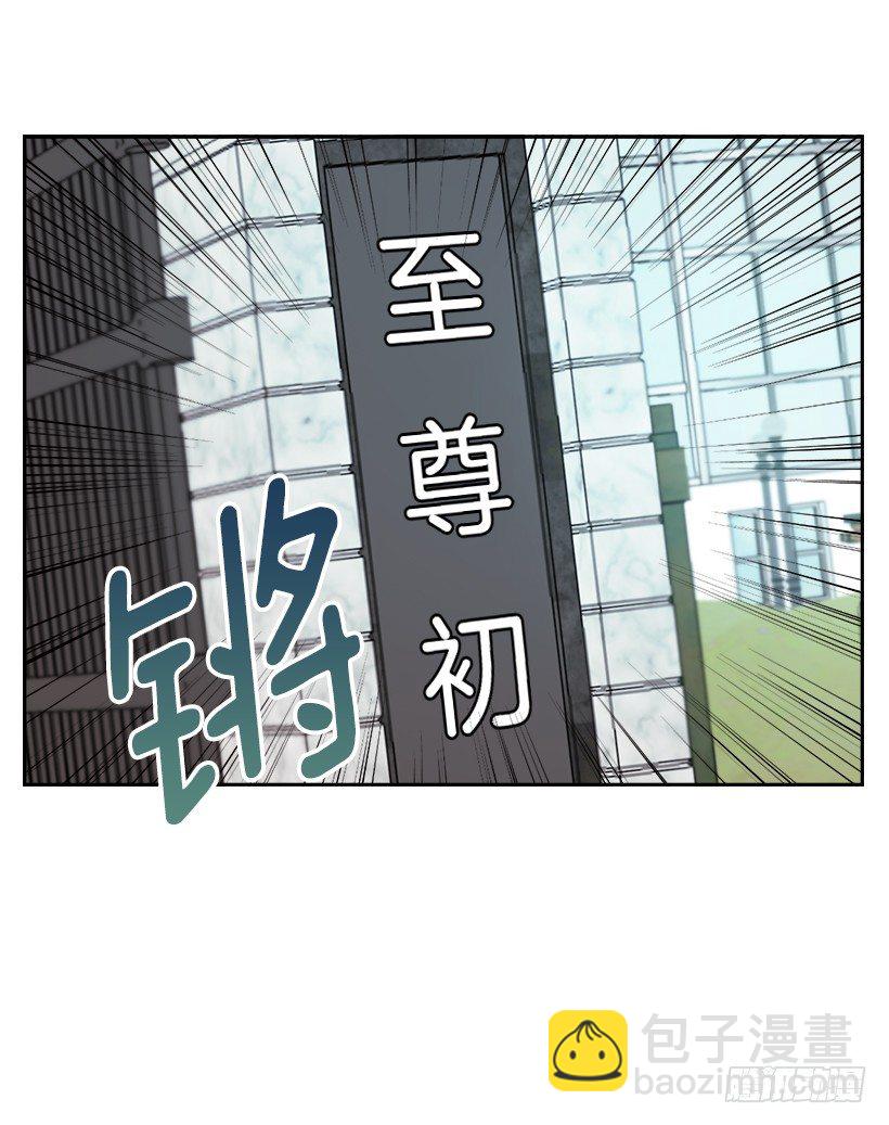 1.这不是我的学校(1/2)-第2话