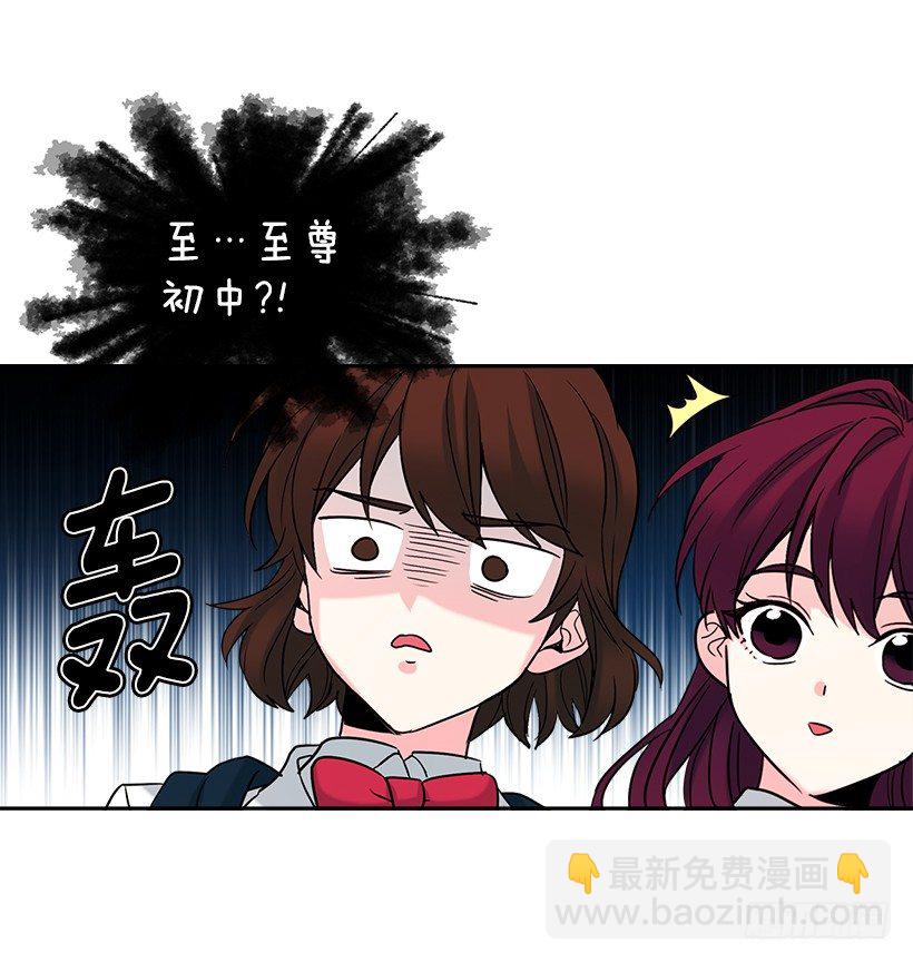 1.这不是我的学校(1/2)-第2话