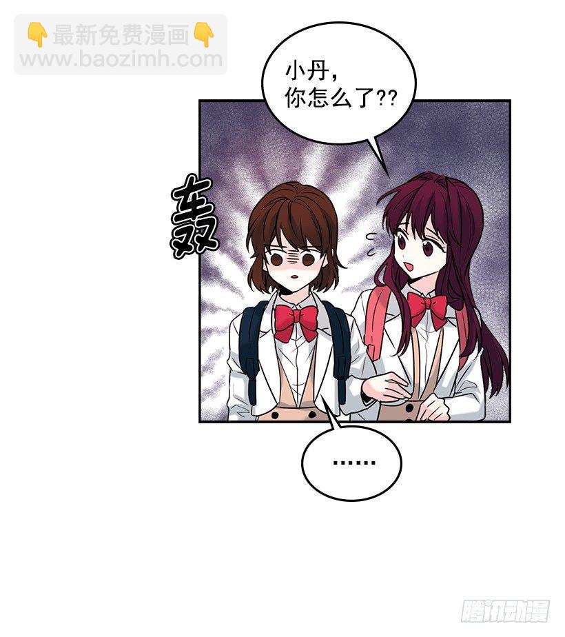 1.这不是我的学校(1/2)-第2话