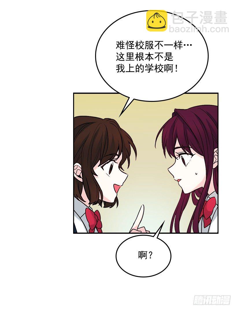 1.这不是我的学校(1/2)-第2话