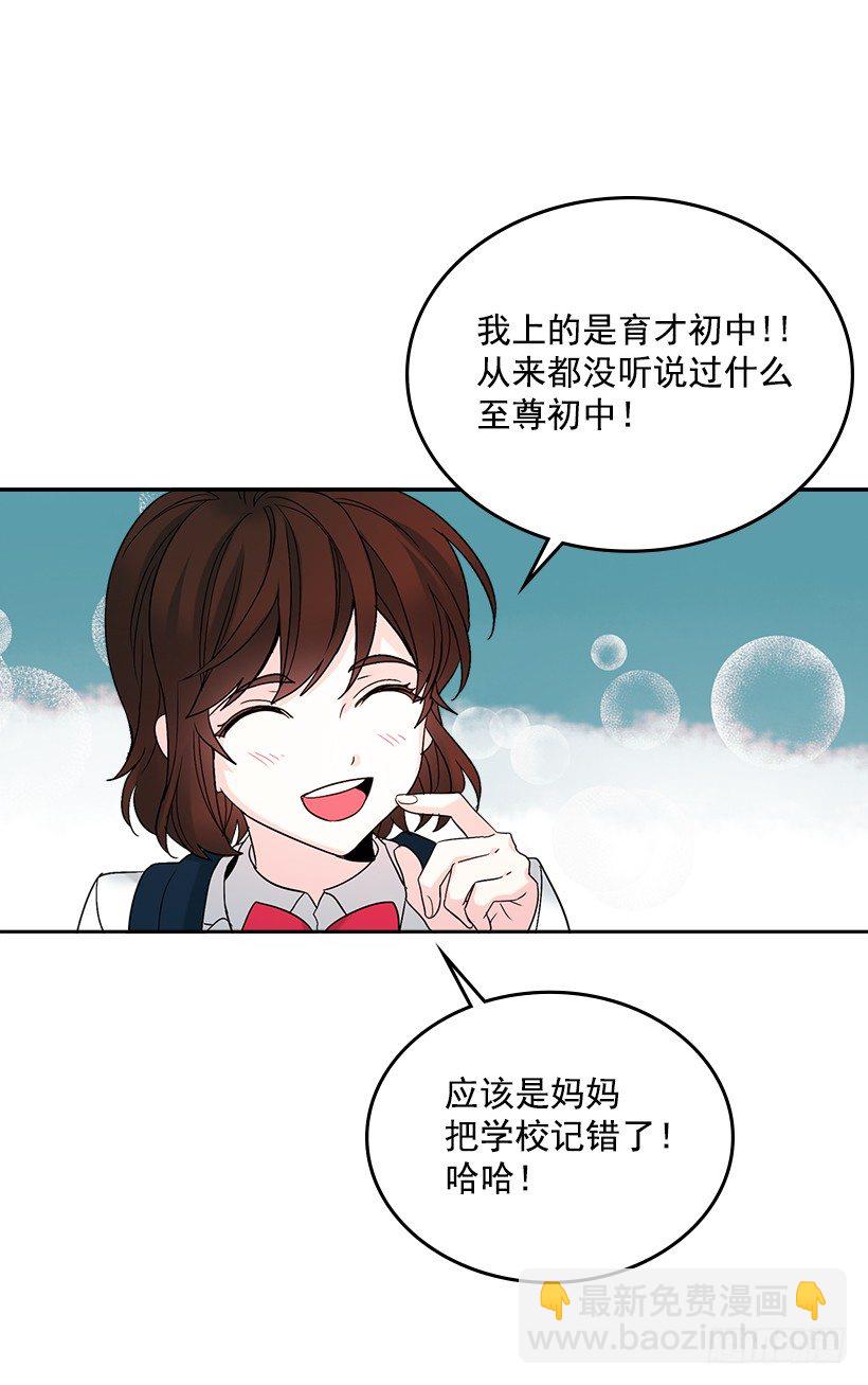 1.这不是我的学校(1/2)-第2话