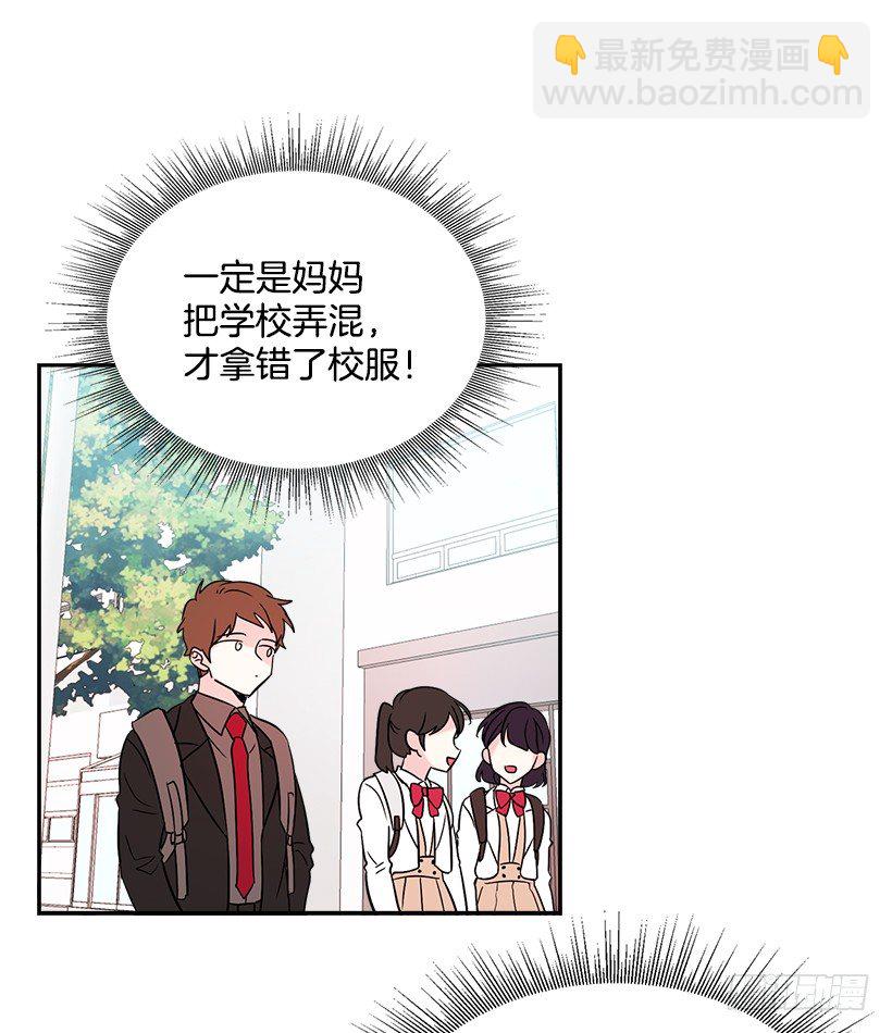 1.这不是我的学校(1/2)-第2话
