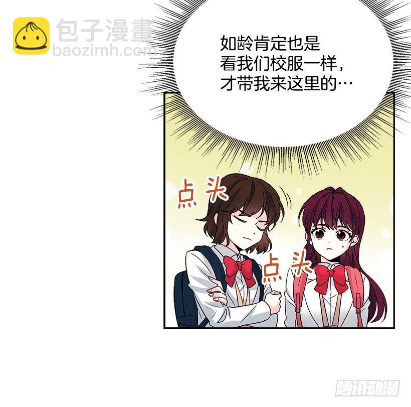 1.这不是我的学校(1/2)-第2话