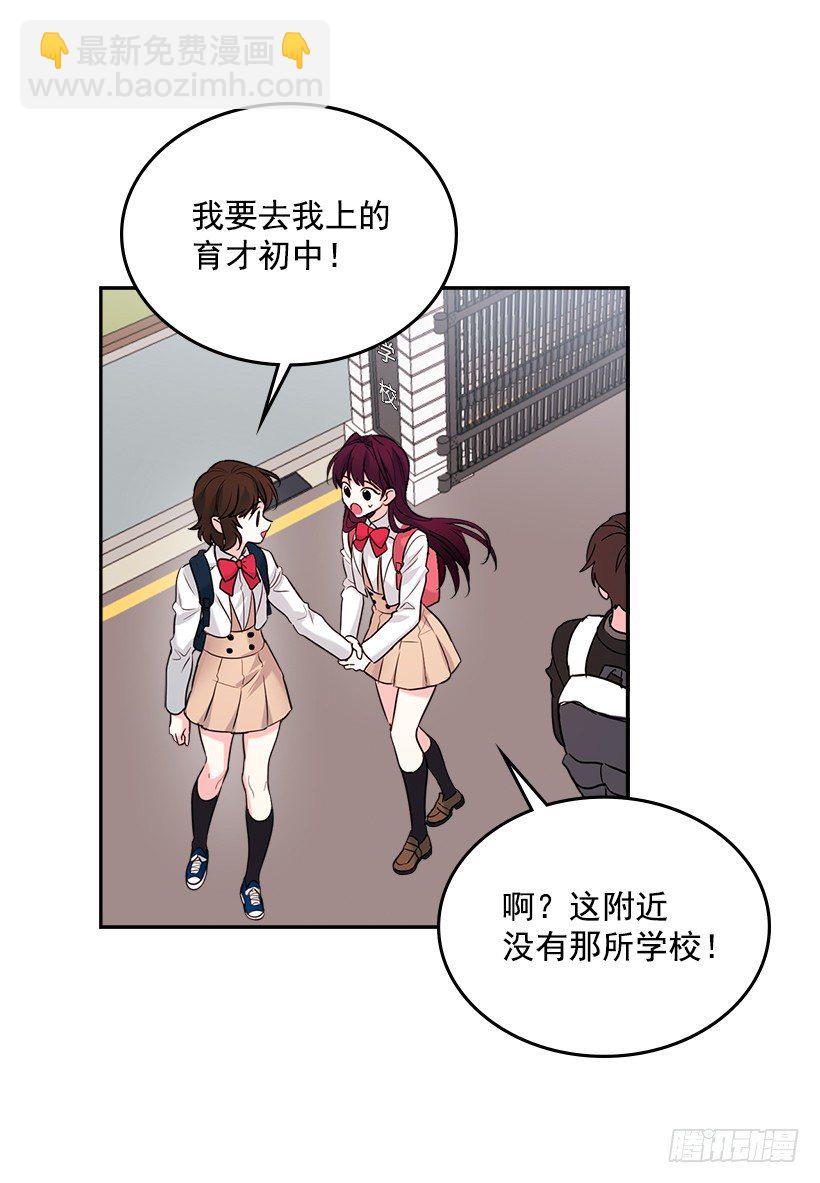 1.这不是我的学校(1/2)-第2话