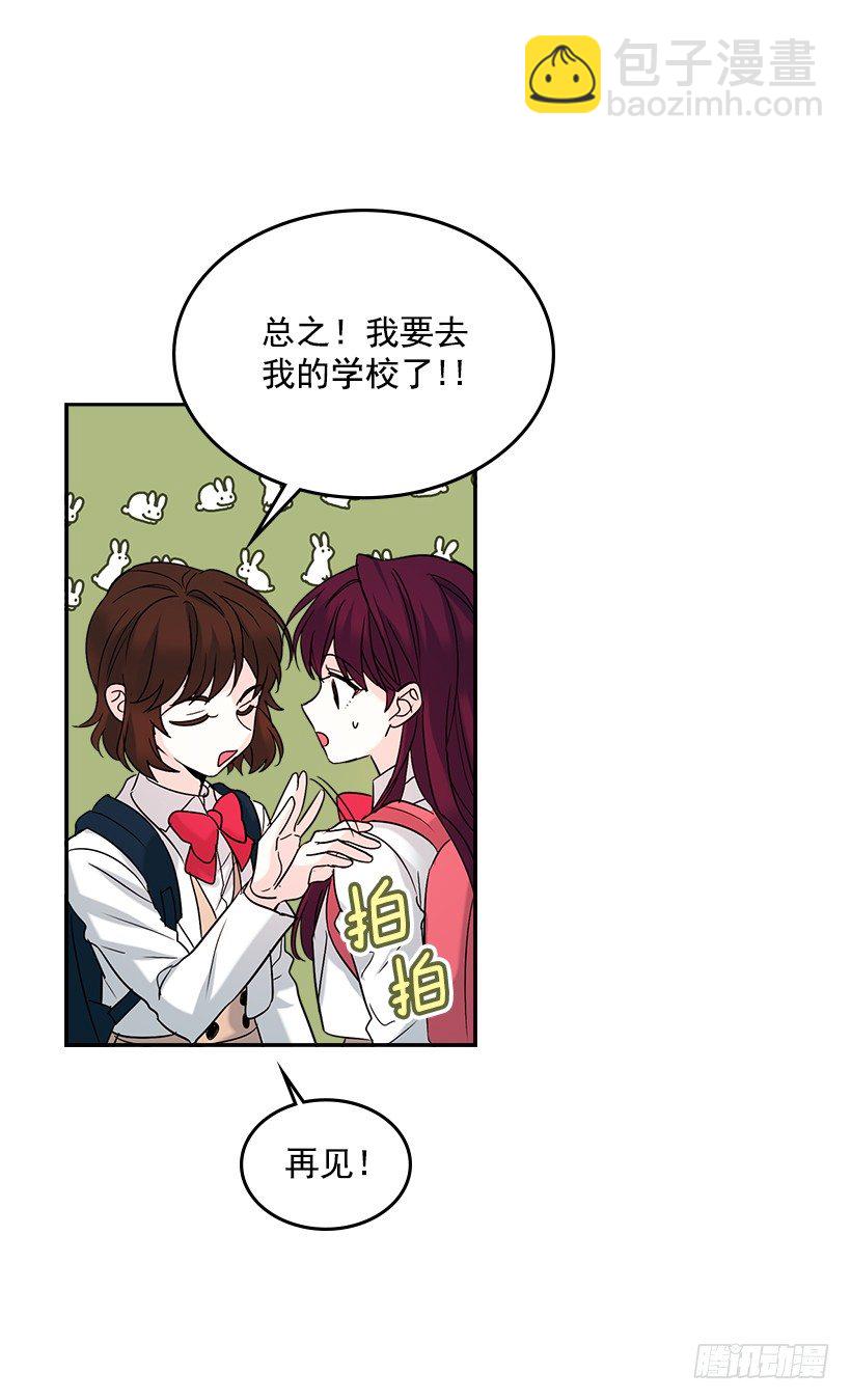 1.这不是我的学校(1/2)-第2话