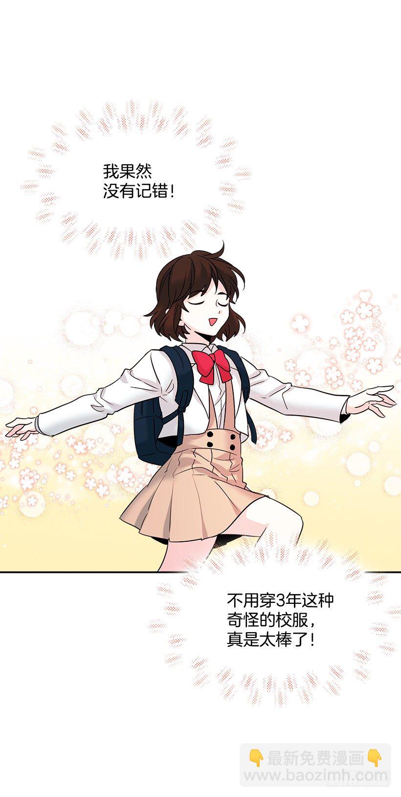 1.这不是我的学校(1/2)-第2话