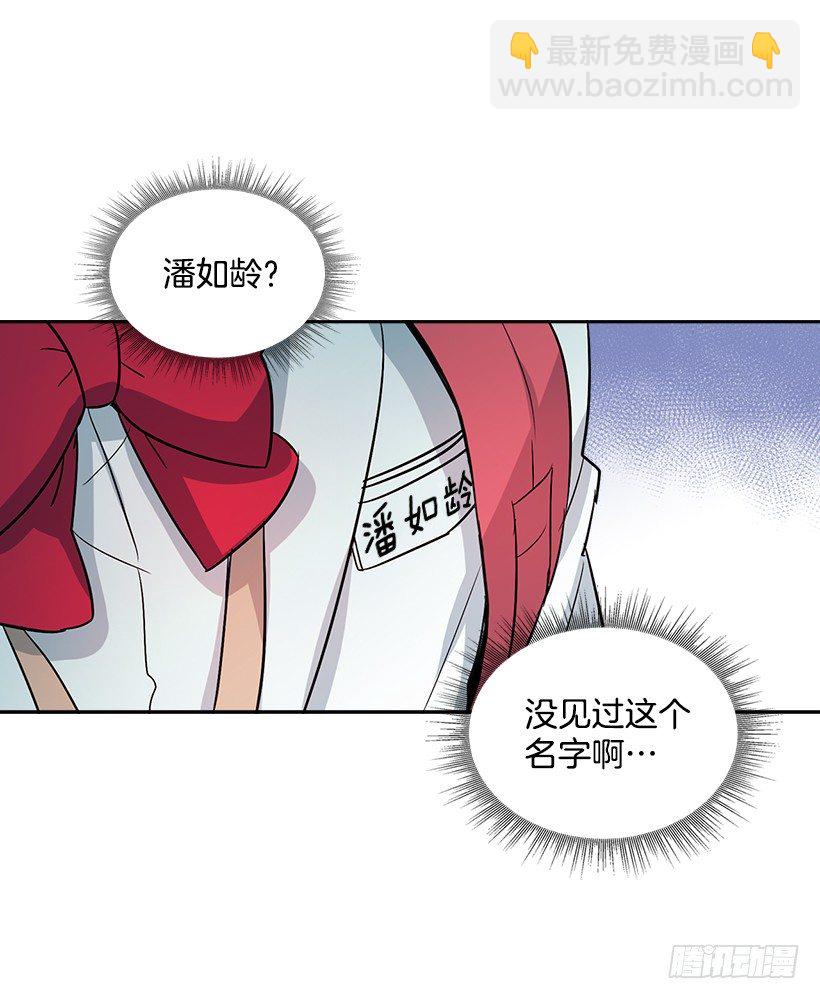 1.这不是我的学校(1/2)-第2话