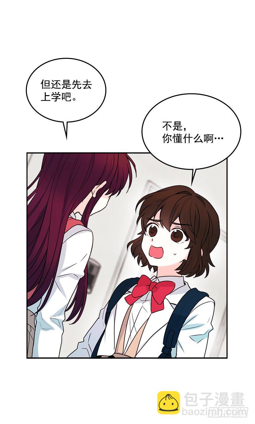 1.这不是我的学校(1/2)-第2话