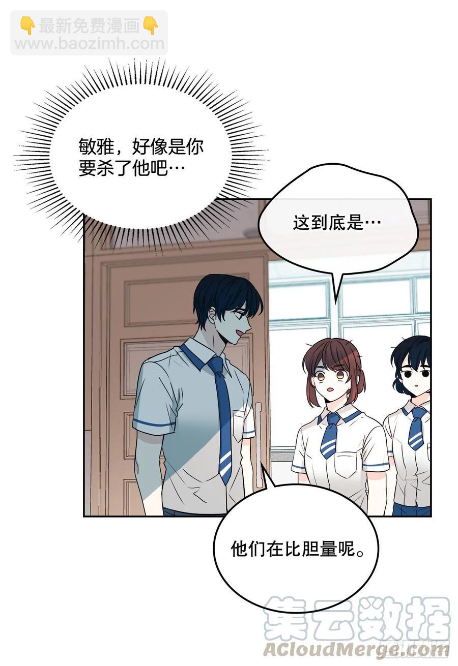 101.躲避球(1/2)-第102话