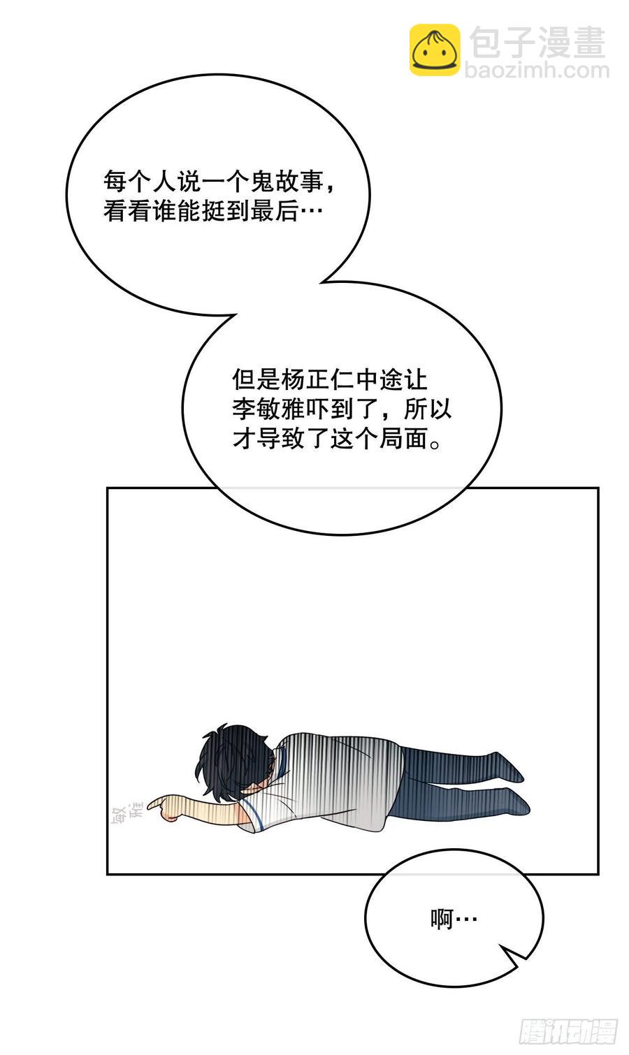 101.躲避球(1/2)-第102话