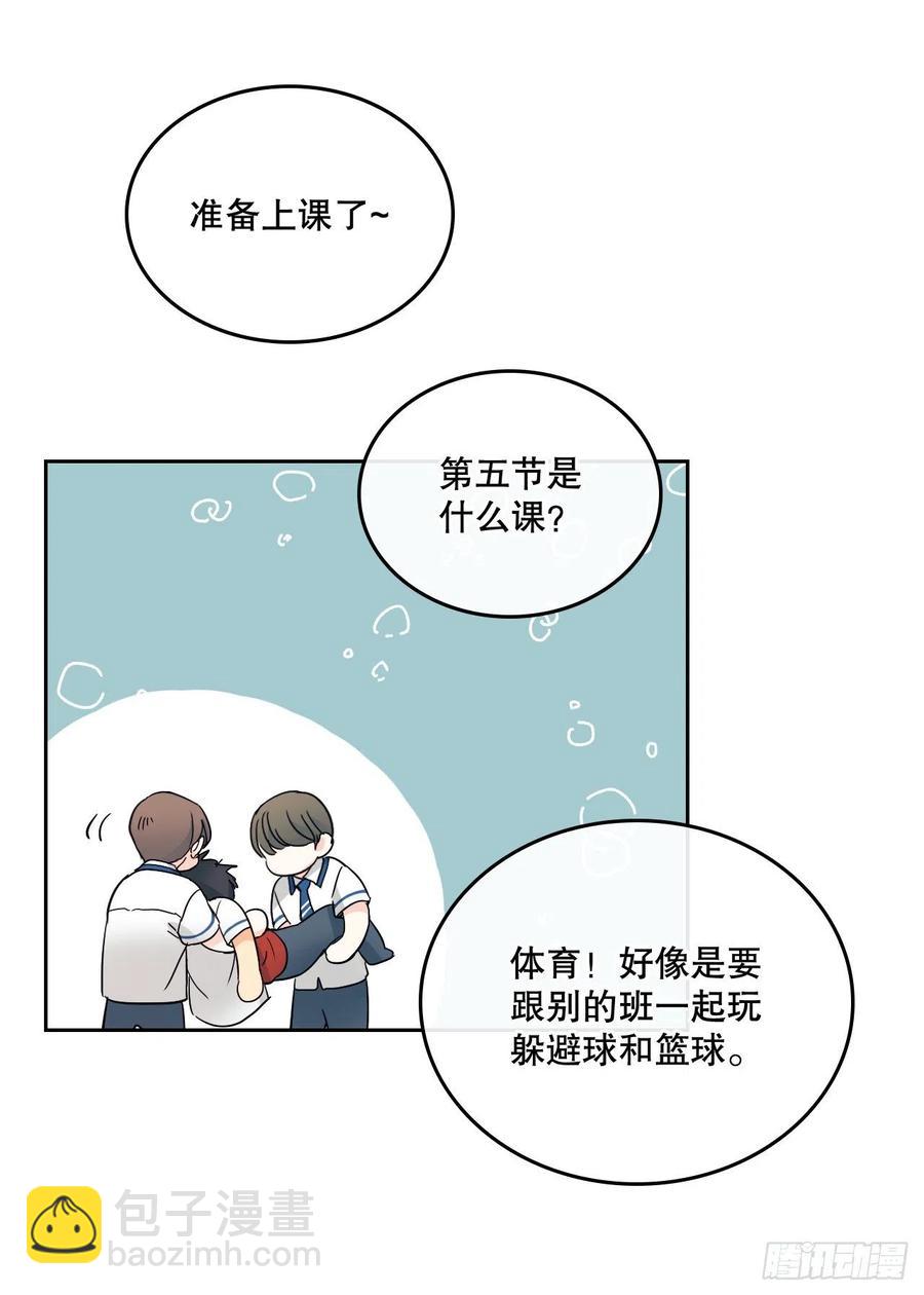101.躲避球(1/2)-第102话
