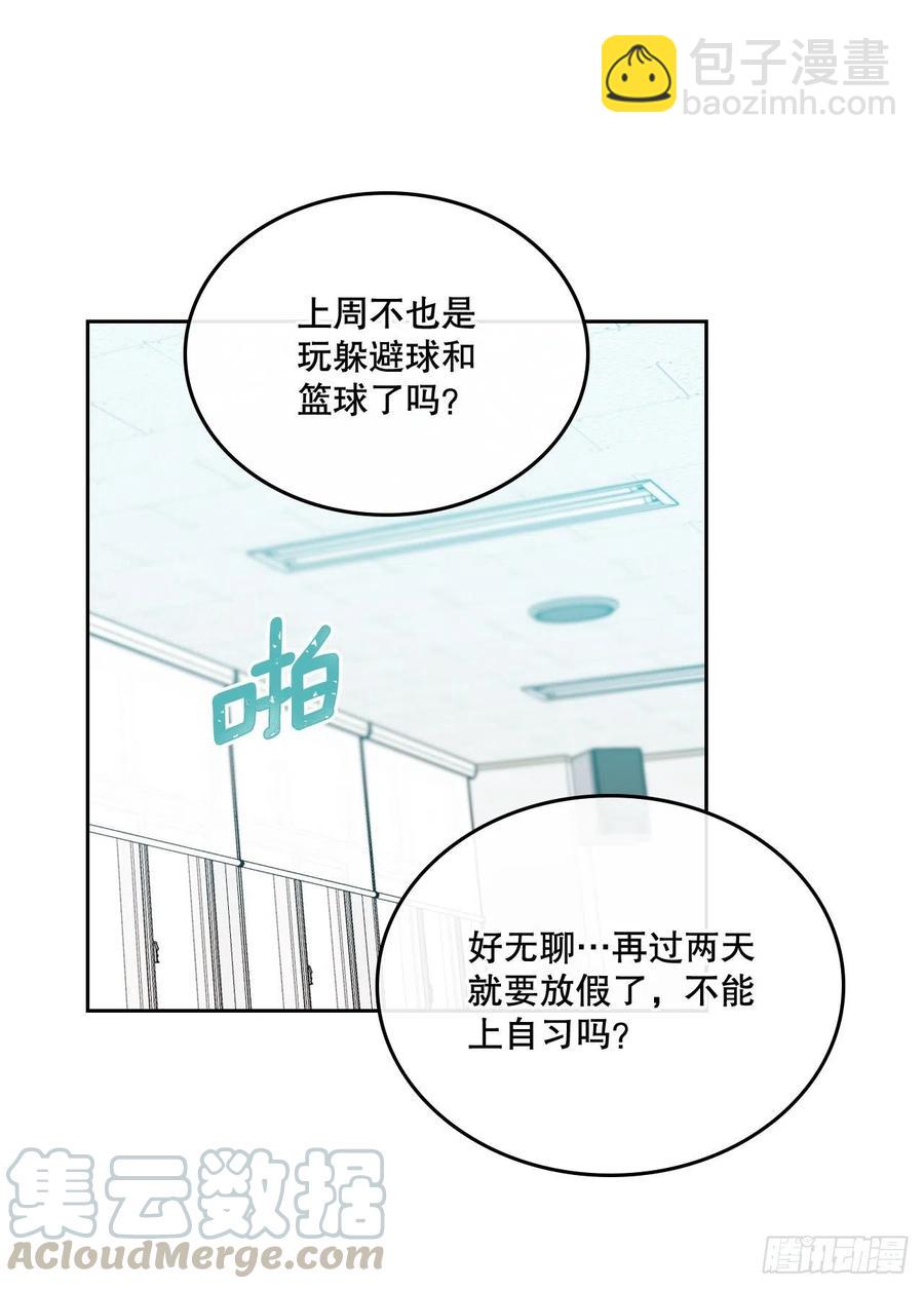 101.躲避球(1/2)-第102话