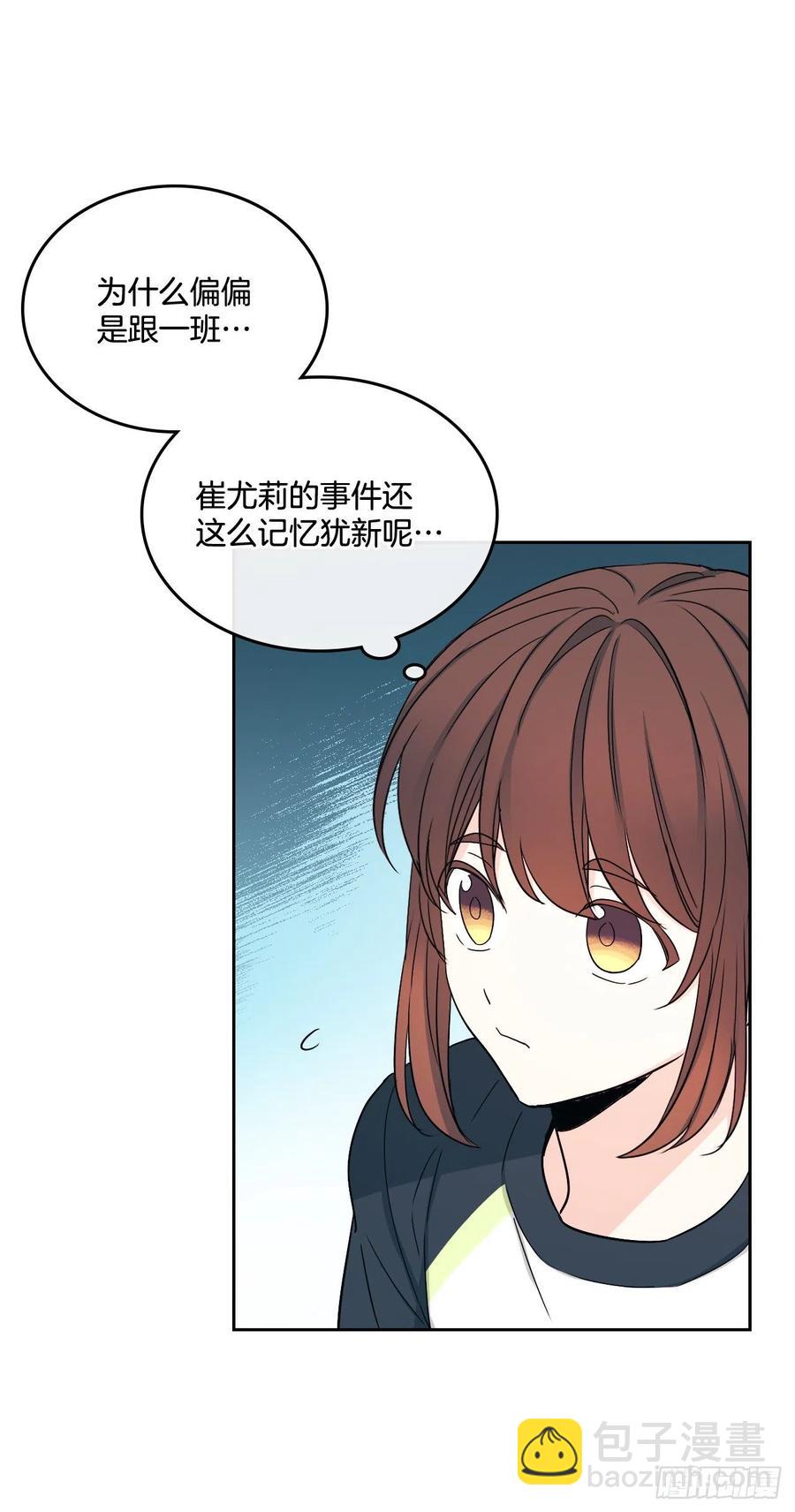 101.躲避球(1/2)-第102话