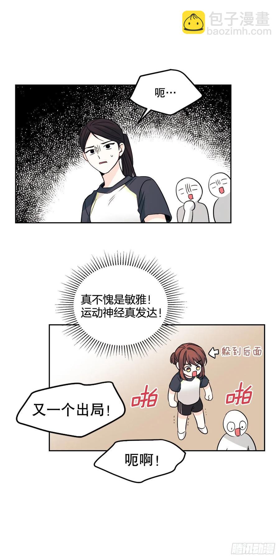 101.躲避球(1/2)-第102话