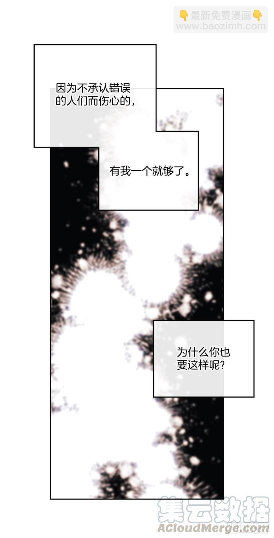 103.解决方法(1/2)-第104话