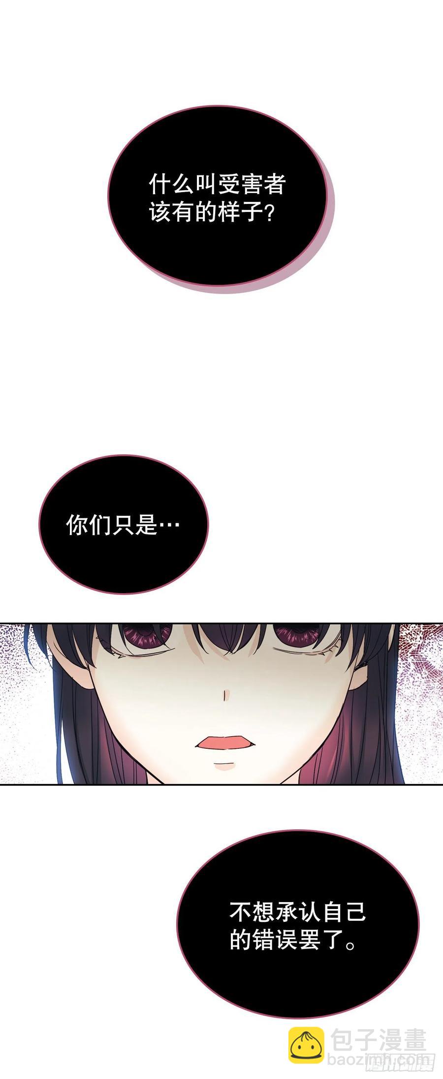 103.解决方法(1/2)-第104话