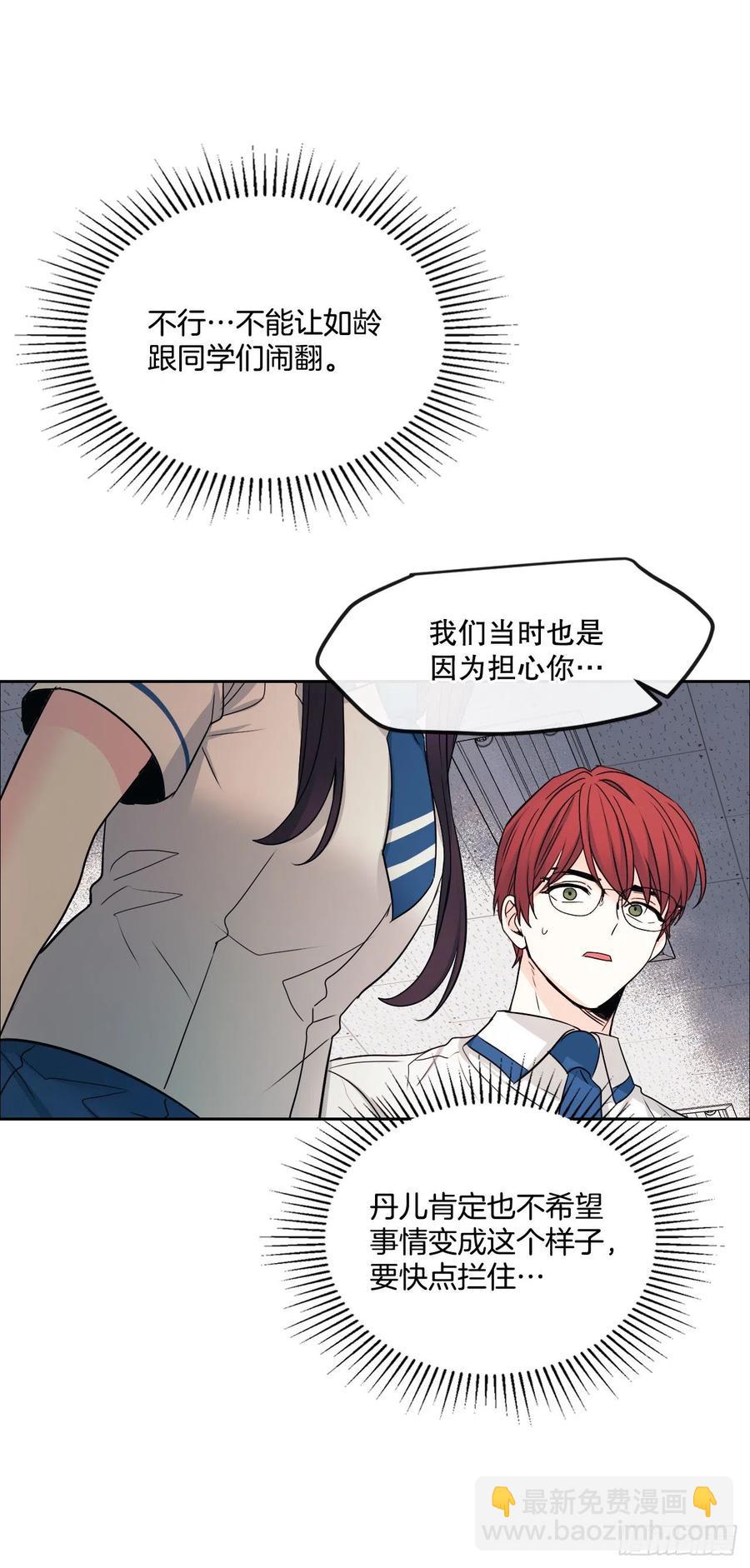 103.解决方法(1/2)-第104话