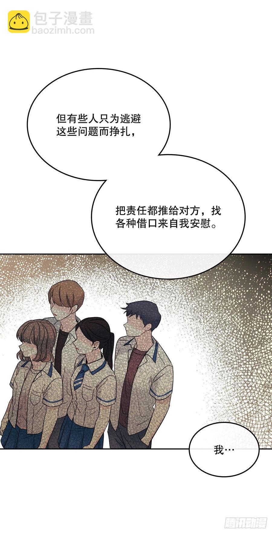103.解决方法(1/2)-第104话