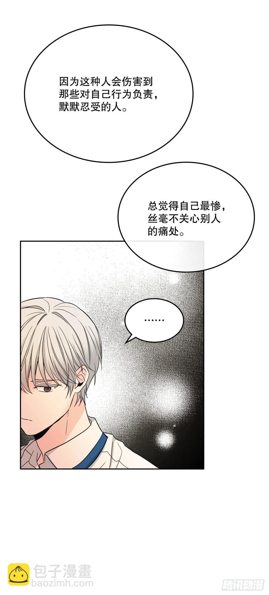 103.解决方法(1/2)-第104话