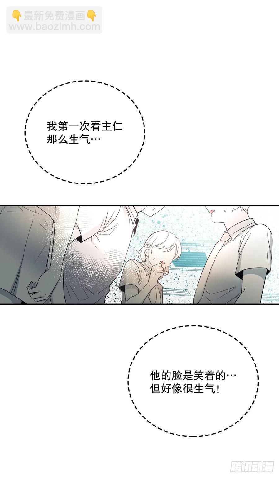 103.解决方法(1/2)-第104话