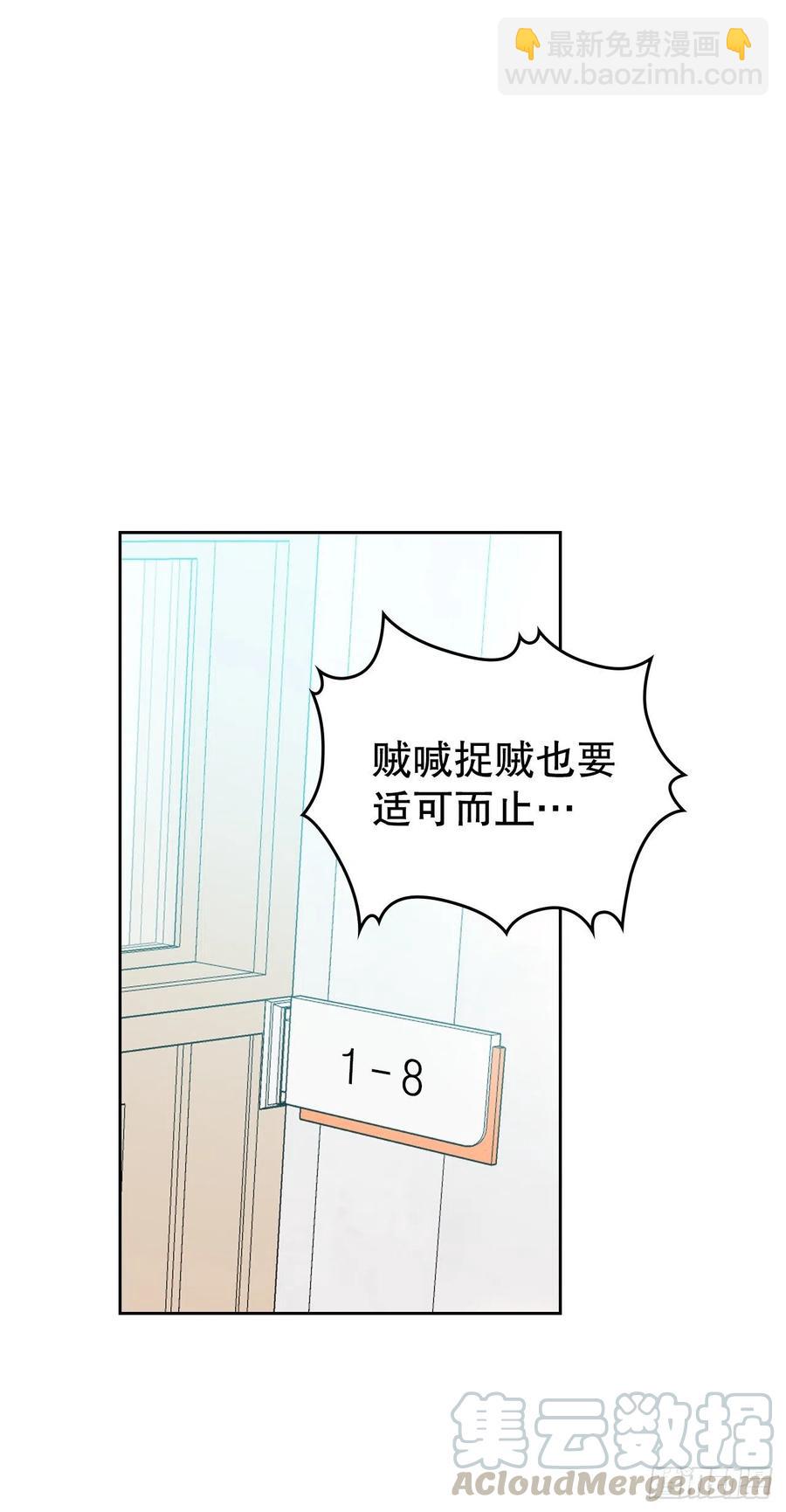 103.解决方法(1/2)-第104话