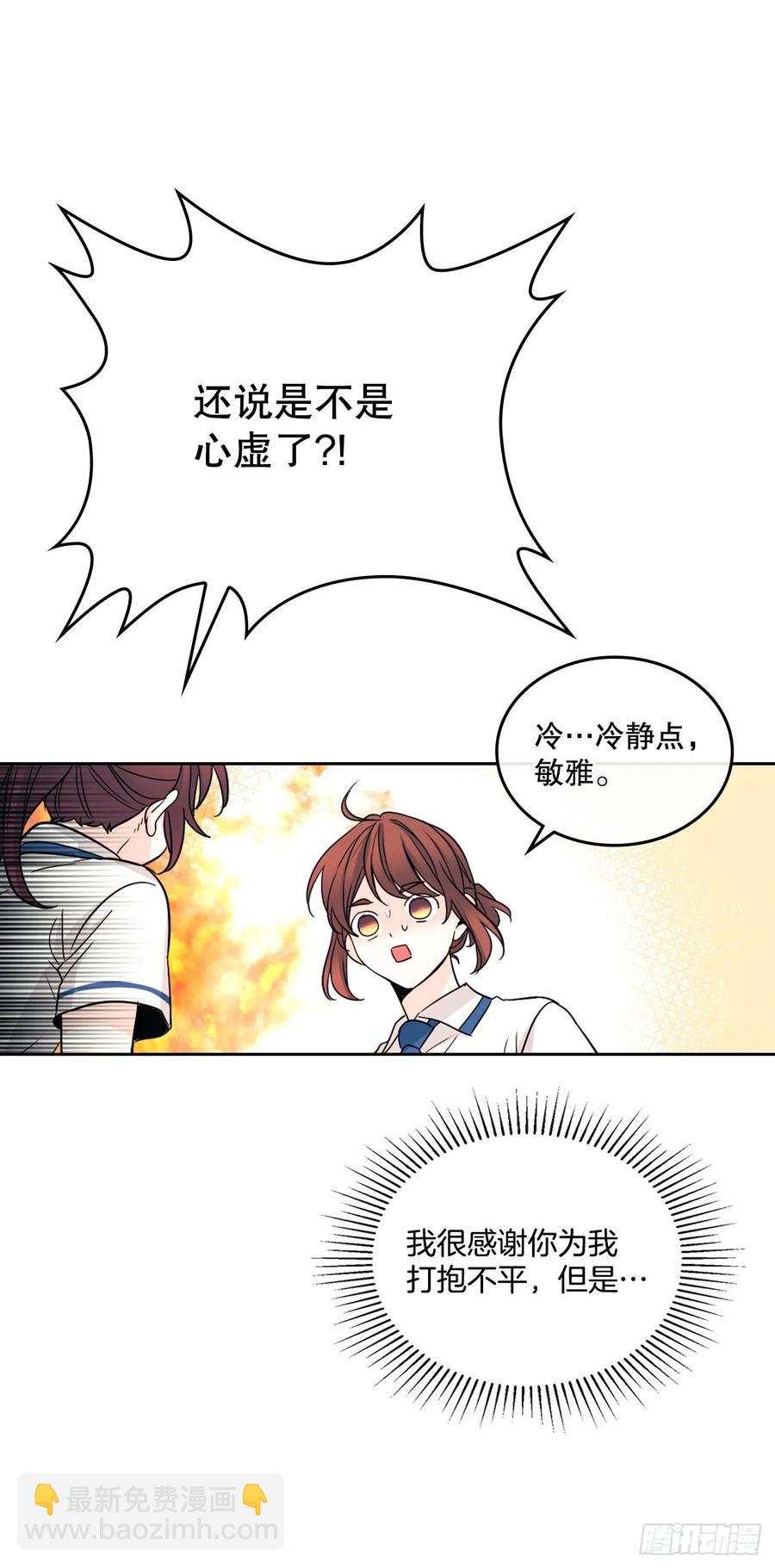 103.解决方法(1/2)-第104话
