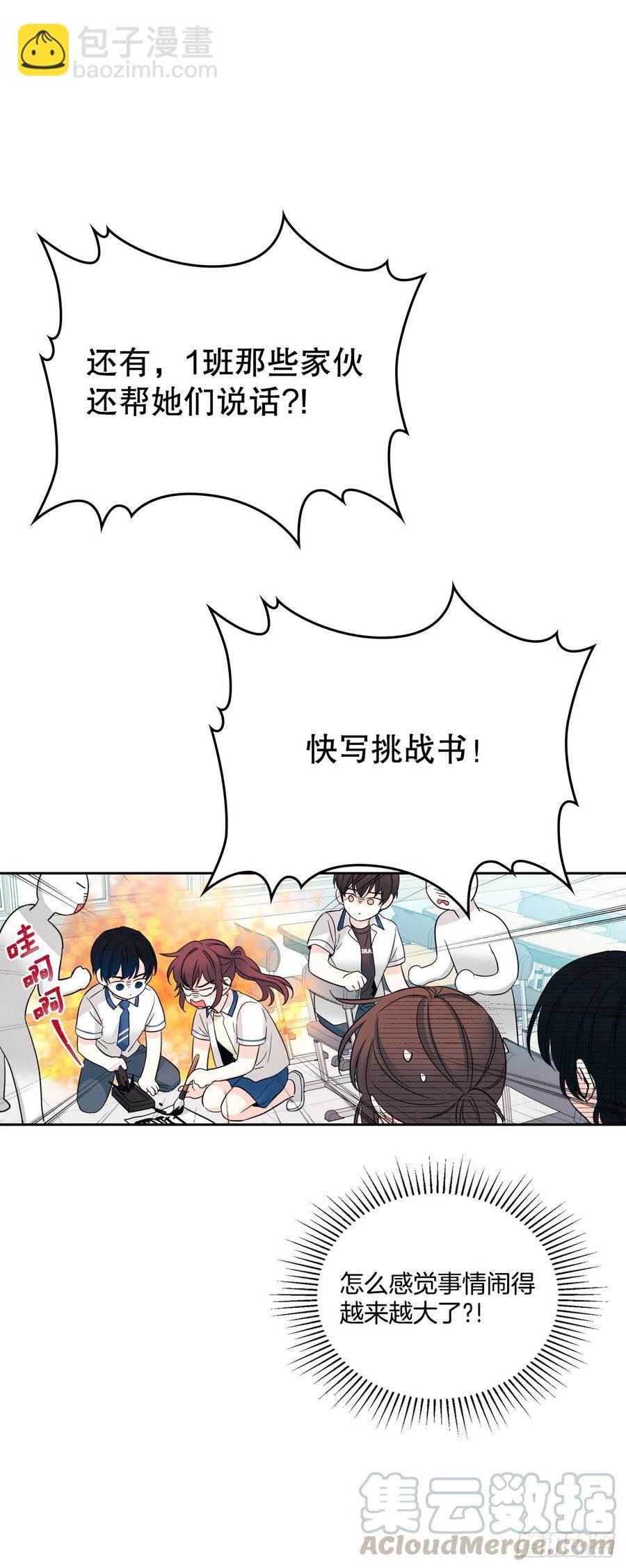 103.解决方法(1/2)-第104话